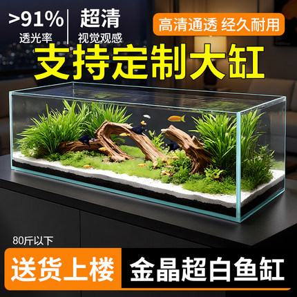 超白鱼缸大型玻璃金晶五线定制定做客厅造景水草缸小乌龟缸溪流缸