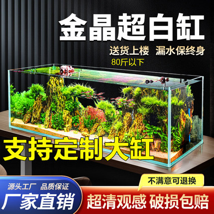超白鱼缸大型玻璃金晶五线定制定做客厅造景水草缸侧滤背滤溪流缸