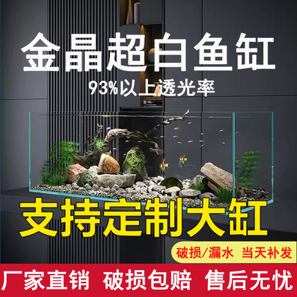 超白鱼缸大型玻璃金晶五线定制定做客厅造景水草缸小乌龟缸溪流缸