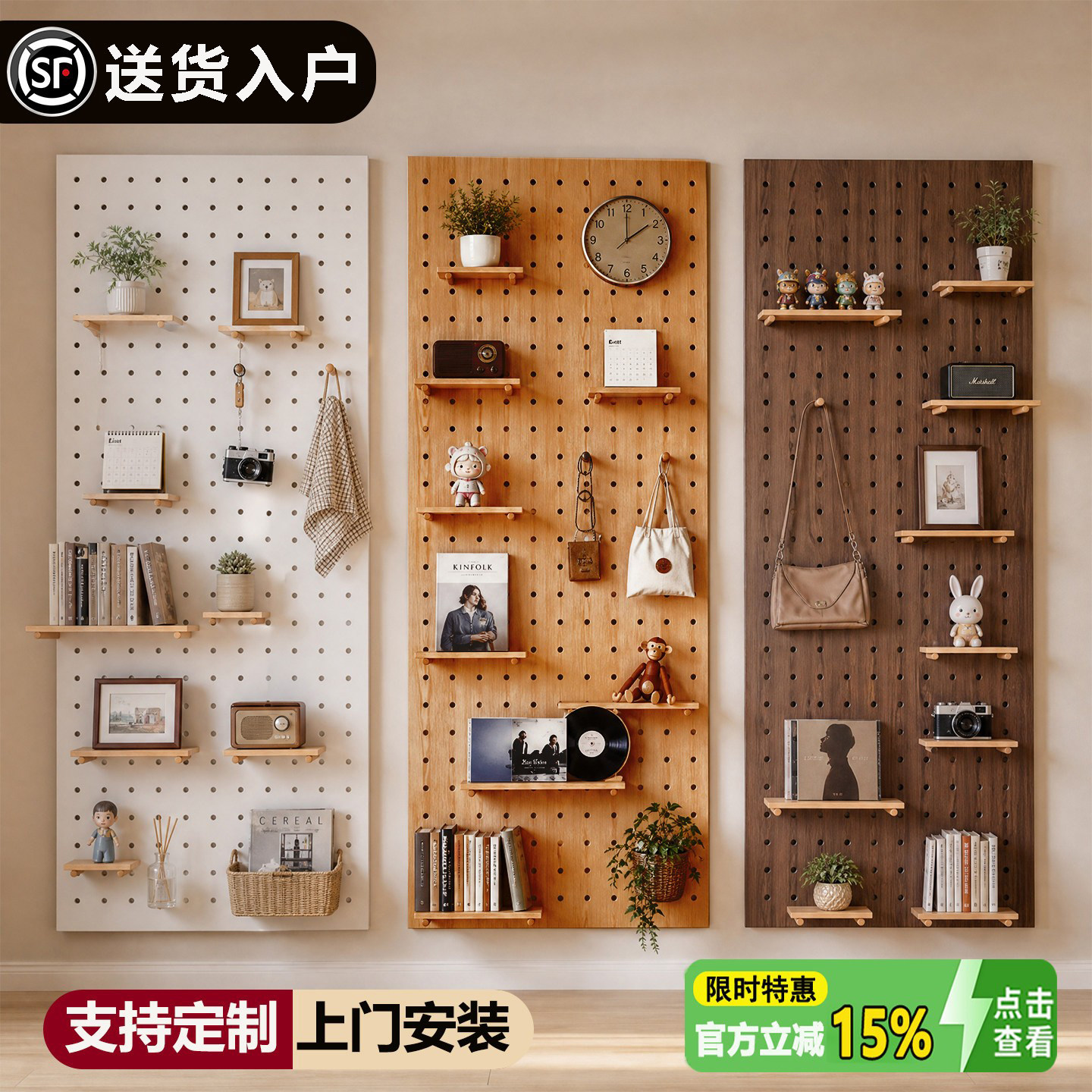 实木洞洞板定制墙上置物架实木造型墙上壁挂入户玄关一体挂衣架图片