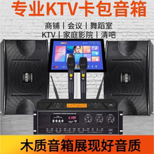 家庭KTV卡拉OK卡包音响8寸10寸多媒体会议舞蹈室音箱套装 家用k歌