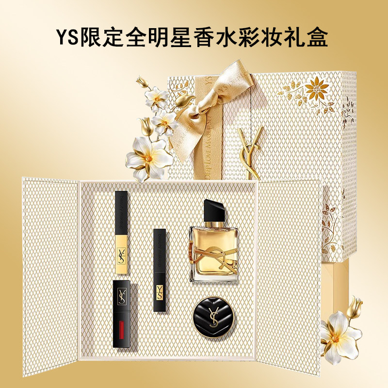 【礼物】圣罗栏彩妆礼盒