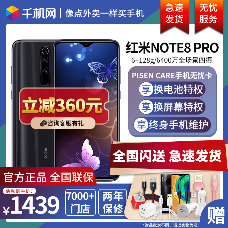 [现货速发] 立减300元  Xiaomi/小米红米Note8pro手机 小米8se青春9se官网Redmi Note8Pro新小米10