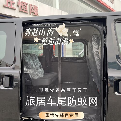 全车纱窗防蚊网适配轻客重汽