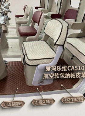 适用爱玛乐维CA510电动三轮车脚垫am1000dzk-38n/24k/7w专用踏垫