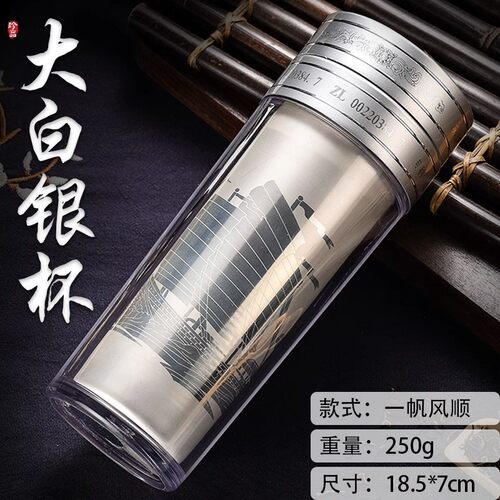 纯银保健杯内胆创意礼品保温杯