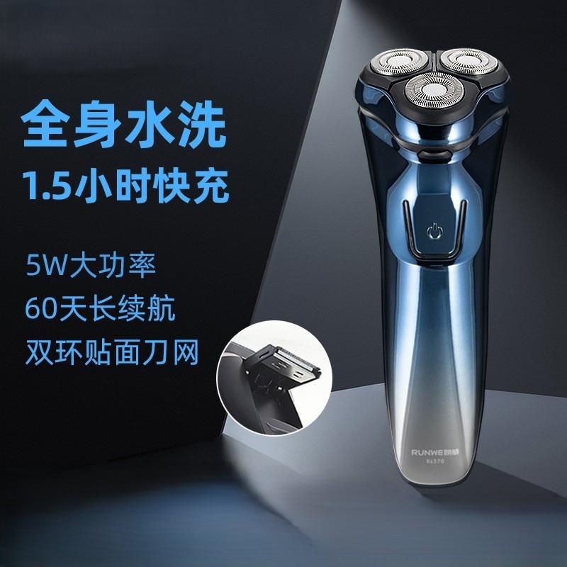 朗威电动剃须刀男士刮胡刀3d浮动