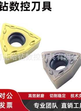 跨境数控U钻刀片WCMX050308FN 06T308 080412不锈钢钢件碎削