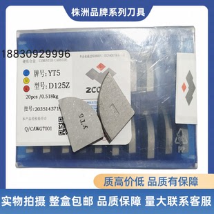 D125 硬质合金厂家面铣刀片焊接刀YT15 D120 D115 D130刀片 YW2