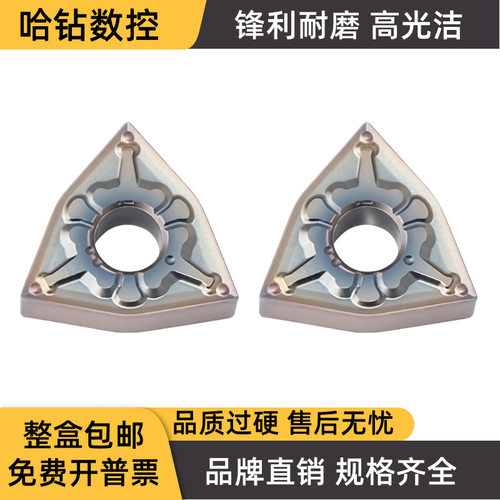 桃形车刀数控刀粒WNMG080408-TM 080404 080412-TM硬钢淬火钢专用