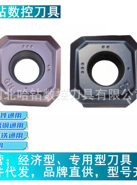 株洲数控面铣刀片SNEG1205ANR-GM 1506ANR YBC302 YBM253 YB9320