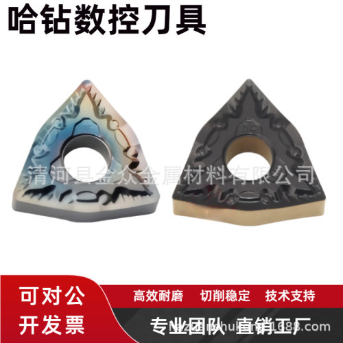 钛合金刀片数控桃形车刀WNMG080408-WF WNMG080404淬火钢模具钢