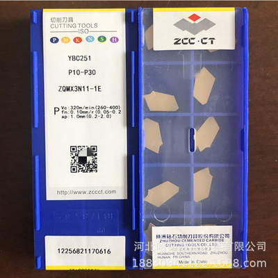 单头切刀切断槽刀ZQMX3N11 4N11 5N11-1E YBC251数控刀具切削车床