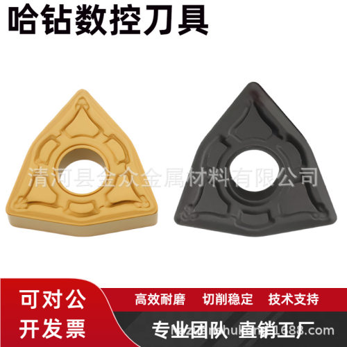 锐安钢件粗车桃形车刀WNMG080408-GM RC6225 WNMG080404/080412