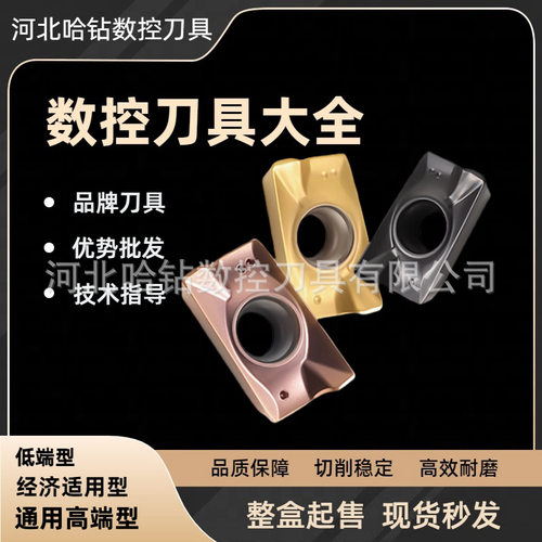 株洲钻石数控铣刀片APMT1135PDR 160408PDR-M 11T3PDR P20T P20M