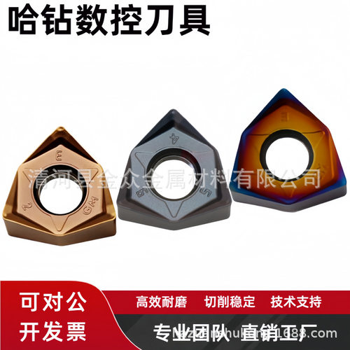 跨境高硬铣刀片WNMU080608-GM淬火钢不锈钢铸铁通用数控刀