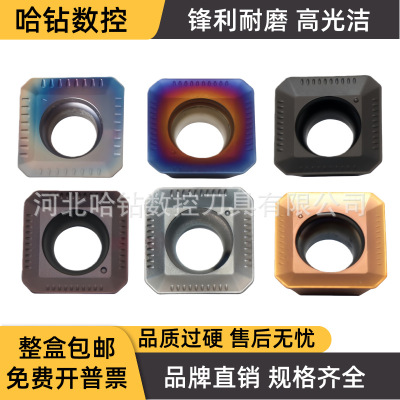 七彩不锈钢专用SEKT1204AFTN-XM淬火高硬钢面铣刀片合金钢模具钢