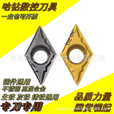 跨境数控刀片DCMT11T304-HMP DCMT11T308-HMP PC9030 NC3030镗孔