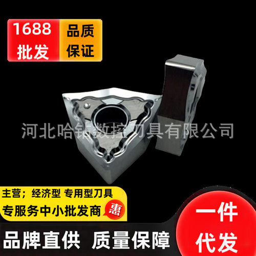 数控刀片铝用不锈钢车刀粒桃形WNMG080408-HA WNMG080404-HA跨境