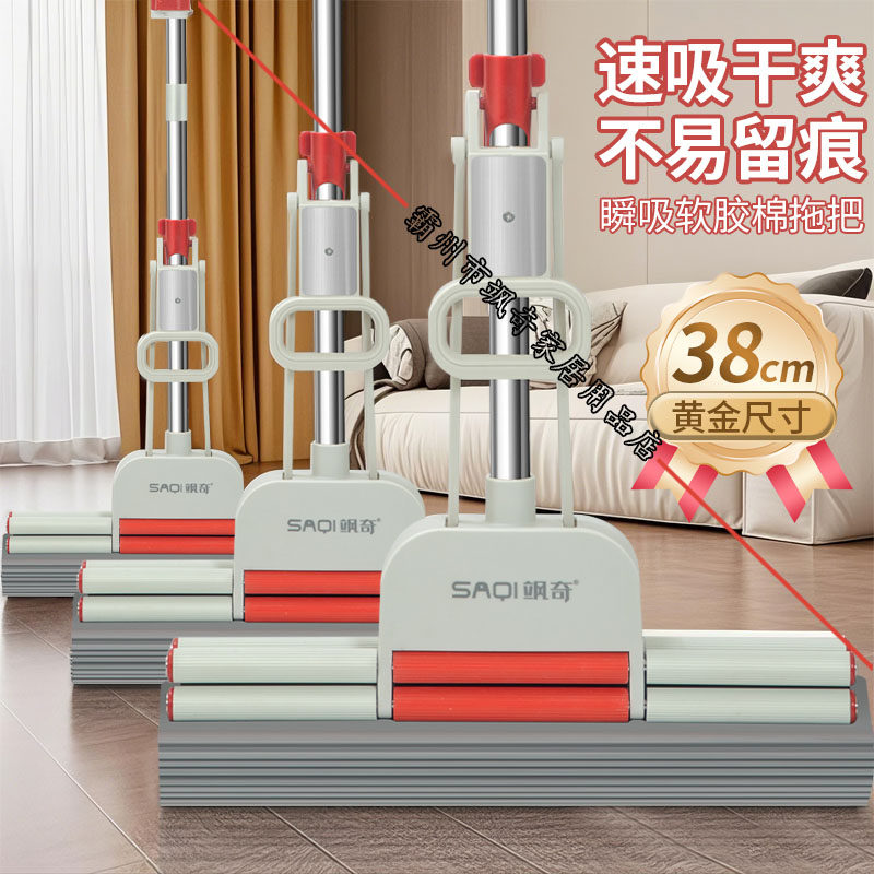 飒奇速软胶拖把家用免手洗一拖净海棉吸水速干38cm大号拖布