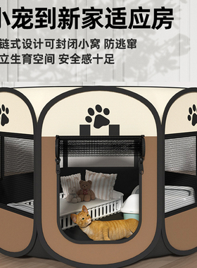 宠物八角笼帐篷围栏可折叠猫笼耐抓拆洗家用猫窝四季通用猫咪产房