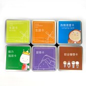 职业生涯规划卡高中大学生职涯规划工具能力热情渴望爱情职业憧憬