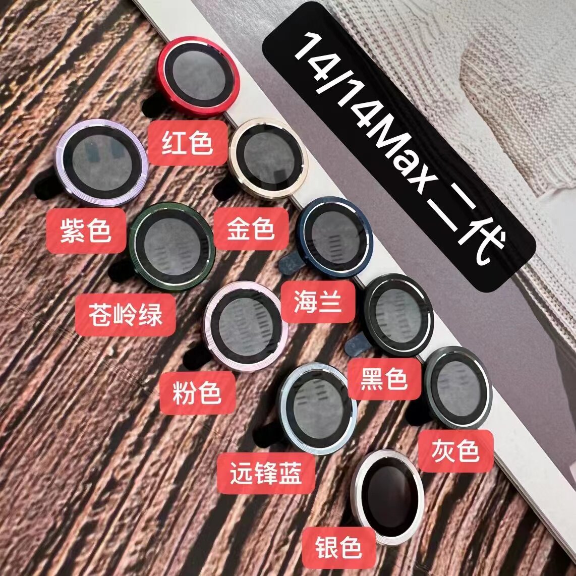摄像头适用苹果14promax镜头圈iPhone13二代高透光玻璃12保护贴膜怎么样,好用不?