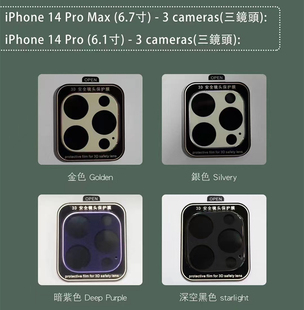 适用13ProMax苹果14pro手机全包覆盖镜头圈12pro后摄像头金属贴