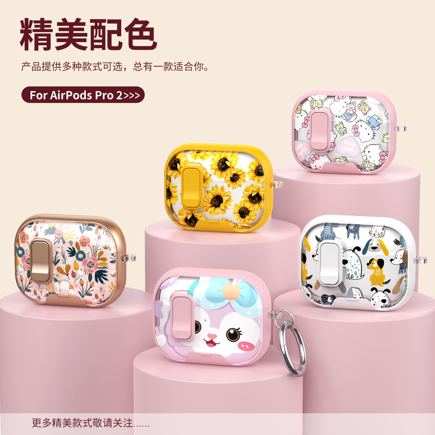 卡通可爱猫咪花朵安全锁扣带支架AirPodspro二代降噪保护套新款适用苹果airpods4无线蓝牙耳机套硬壳高级感,3C数码配件,耳机保护套,淘宝优惠券,粉丝福利购,淘宝优惠卷