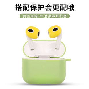 简约马卡龙色适用airpods4耳塞帽苹果第三代纯色超薄硅胶airpods3蓝牙防滑耳塞耳塞耳帽3鲨鱼鳍挂钩防掉防滑