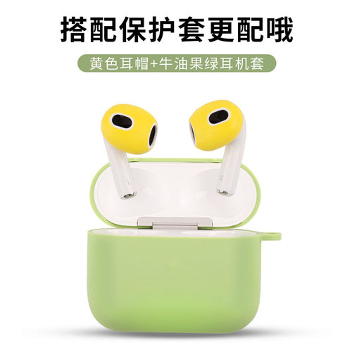 苹果airpods5/4/3防滑耳塞帽
