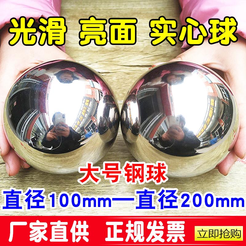轴承钢珠实心大钢球105 110 115 120 125 130 135 140 145 150mm
