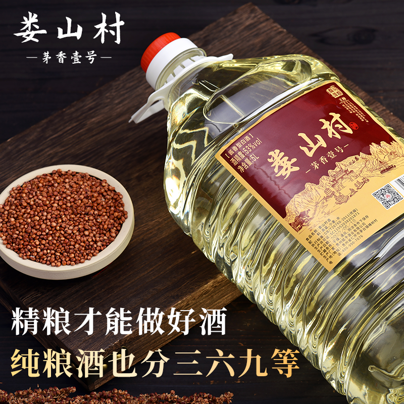 娄山村散装精粮纯粮食白酒53度酱香型贵州桶装酒泡酒10斤 酒类 白酒/调香白酒 原图主图