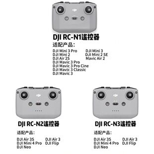 二手大疆全新二手大疆DJI无人机遥控器大疆RCN1N2N3遥控器智能遥