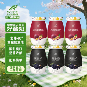 今时代低温活菌酸奶百香果果粒黑酸奶风味发酵乳代餐儿童早餐酸奶