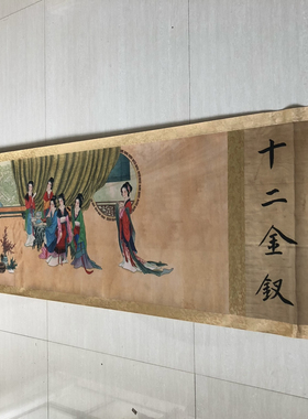 仿古画名人字画国画山水客厅办公室装饰画丝绸刺绣织锦金陵十二钗