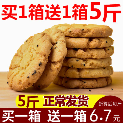 江西特产宫廷大王桃酥饼干整箱