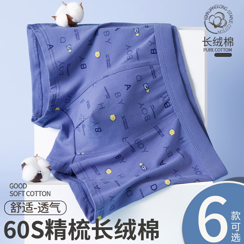 男士内裤纯棉男生2025新款青少年高中学生四角底裤头大码平角短裤,女士内衣/男士内衣/家居服,男平角内裤,淘宝优惠券,粉丝福利购,淘宝优惠卷