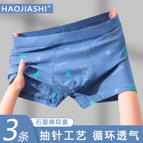 青少年内裤男纯棉发育期初中高中