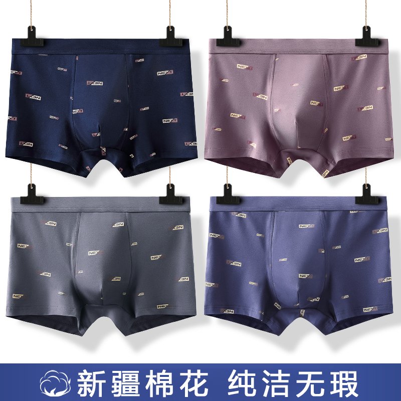 男士内裤男纯棉平角裤青少年底裤男生四角全棉大码秋冬透气短裤头