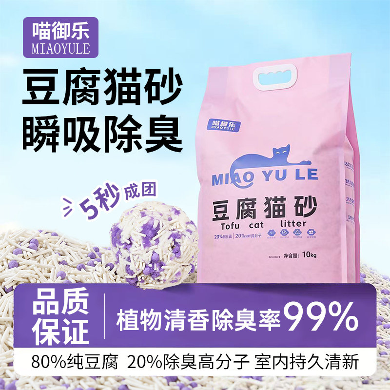 豆腐猫砂10kg瞬吸高分子除臭植物清香结团秒成团结块不沾