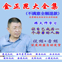 2022金正昆视频教程全集职场礼仪商务礼仪交际时尚 礼仪培训课程