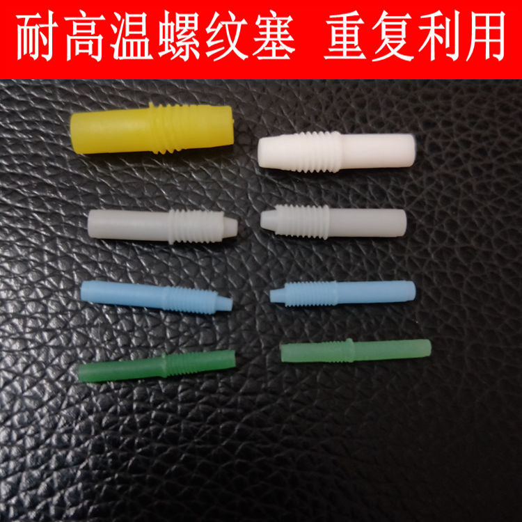 耐高温硅胶螺纹塞电镀喷涂螺丝密封遮蔽橡胶塞子堵孔套100个M2-M8,五金/工具,密封件,淘宝优惠券,粉丝福利购,淘宝优惠卷