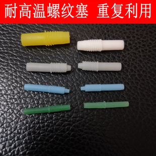 耐高温硅胶螺纹塞电镀喷涂螺丝密封遮蔽橡胶塞子堵孔套100个M2