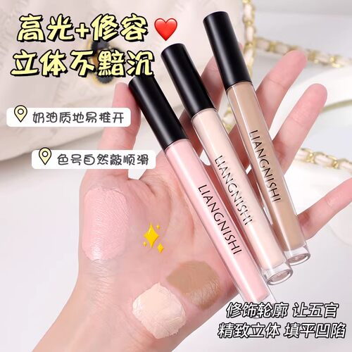 小鱼海棠同款哑光修容高光阴影棒