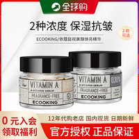 ECOOKING依蔻庭a醇精華15粒