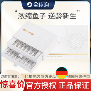 【伊能静推荐】慕特博士安瓶精华紧致抗皱修护次抛鱼子精华液焕亮