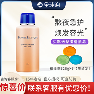 现货 毛孔粗大控油润肤水200ml BP宝缔柔肤水蜜桃爽肤水女补水保湿