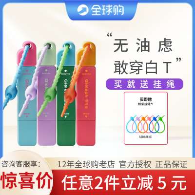 芝芝象去渍笔便携即时去渍剂免水洗去污去油渍火锅应急祛渍12ml
