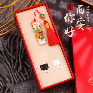 中国风U盘高档实用教师节礼物2026新款 伴手礼定制公司女老师礼物